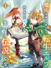 潘多拉之心漫画旧宅正门厅场景